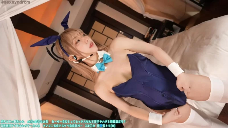 sexsyndrome cos 飞鸟马时 蔚蓝档案 美颜版-第2张图片-萌站