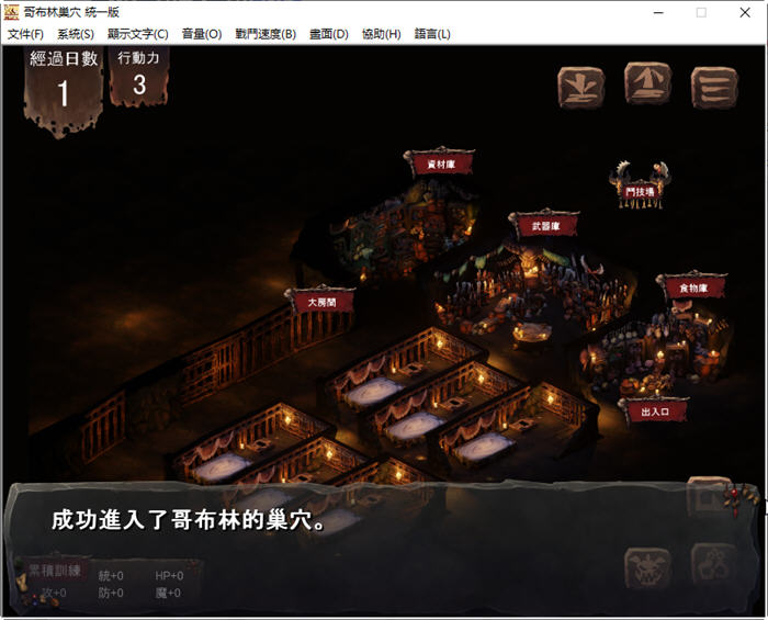 【PC/SLG/中文/3.6G】哥布林巢穴 Ver220322 究极统一官方中文全DLC版 经营SLG游戏+存档攻略+最终版+3.6G-第2张图片-萌站