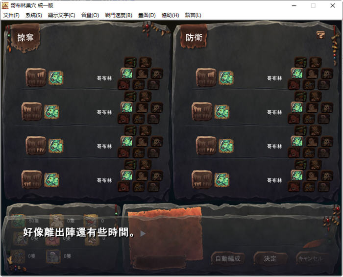 【PC/SLG/中文/3.6G】哥布林巢穴 Ver220322 究极统一官方中文全DLC版 经营SLG游戏+存档攻略+最终版+3.6G-第3张图片-萌站