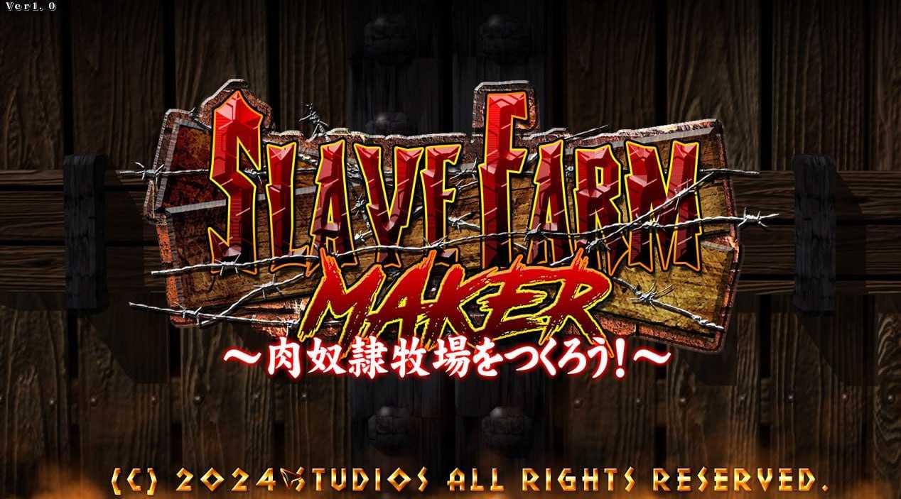 🍥游戏：スレイブファームメーカー～肉奴隷牧場を つくろう～