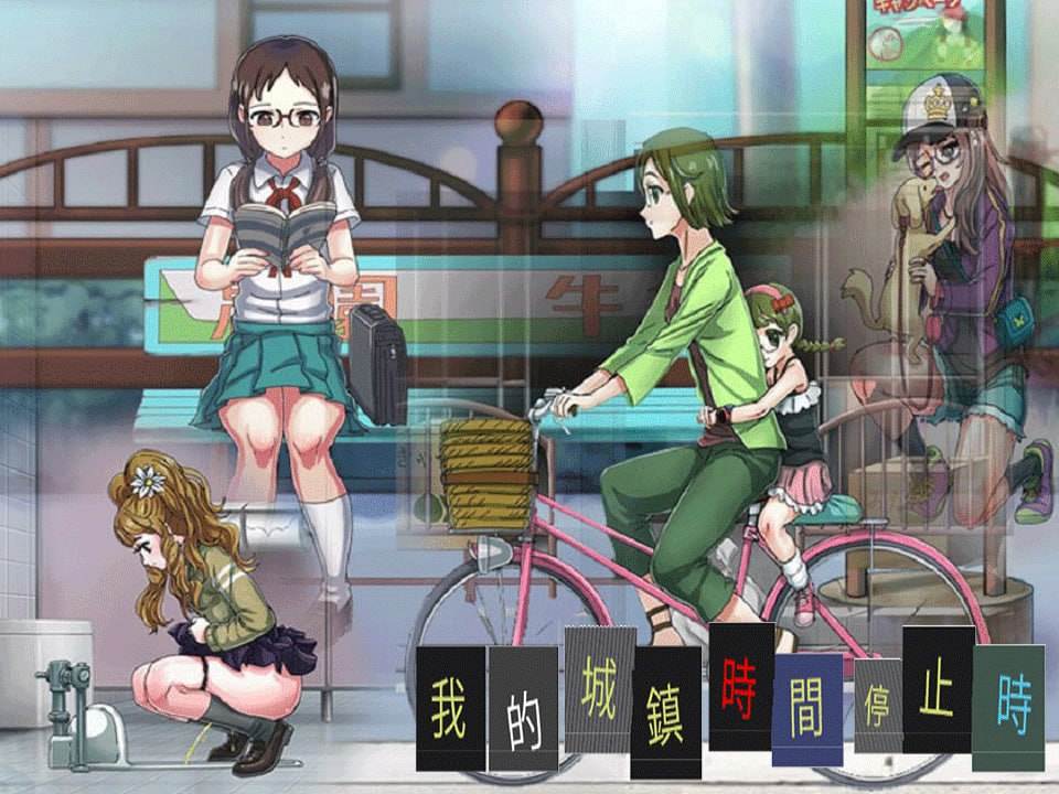 🦋  我的城镇时间停止时！  🦋 【ACT/汉化/动态/PC/骑兵】