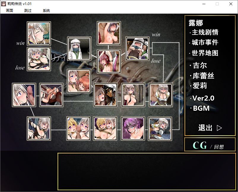 PC剧情游戏神作（莉莉传说）中文版。638MB（全回想CG）