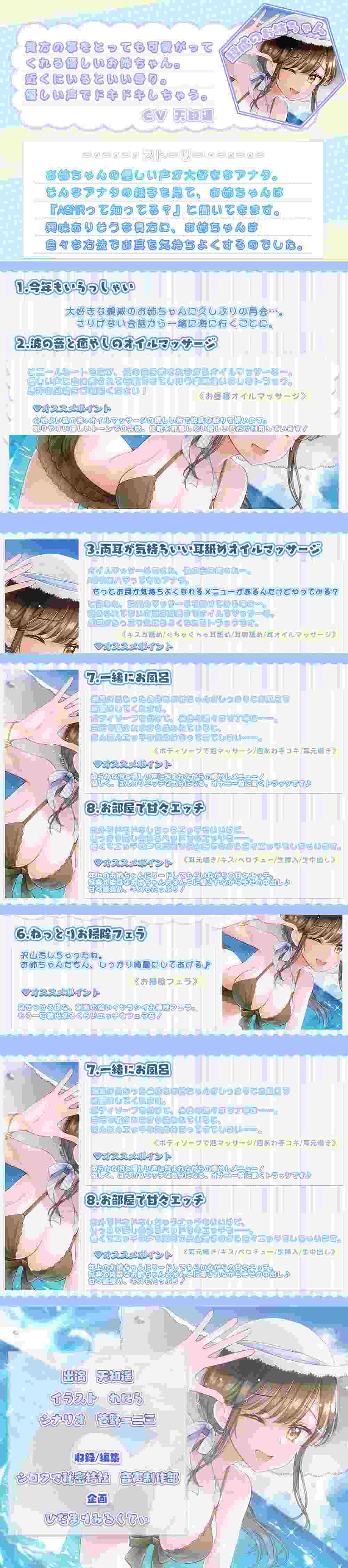 RJ412200 初めての密着耳舐め体験～親戚のお姉ちゃんと二人きりの夏休み～