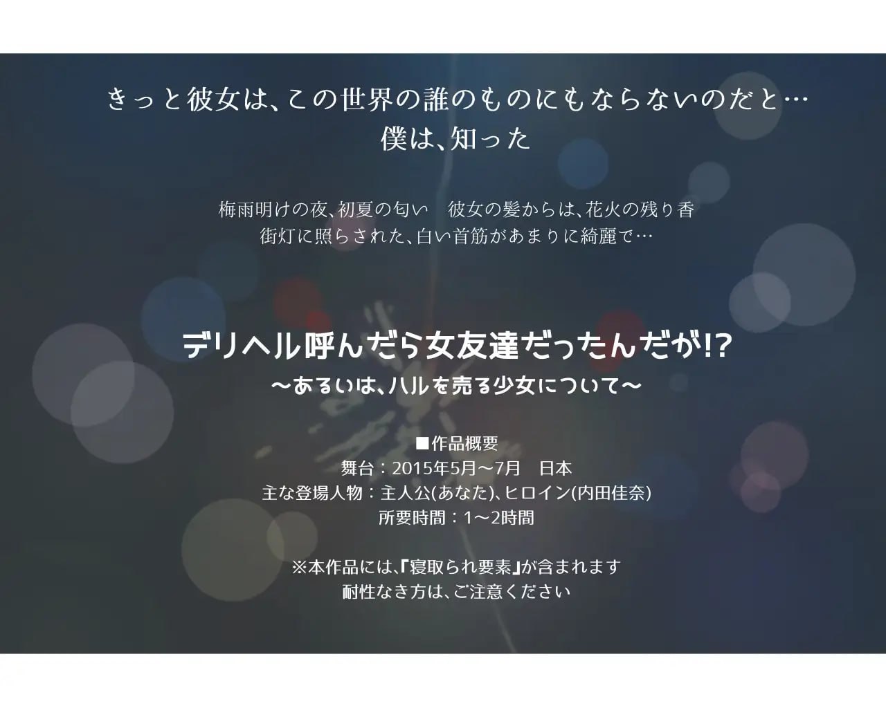 デリヘル呼んだら女友達だったんだが!? ～あるいは、ハルを売る少女について～  AI汉化版-第8张图片-萌站