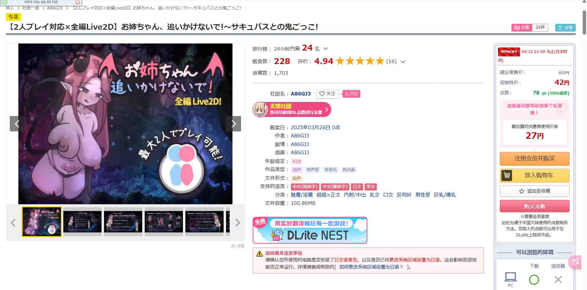 [250326]!姐姐，别追我！ ~ 与魅魔一起标记PC ACT 生肉 ,魅魔/淫魔,姐姐×正太,内射/中出,乳交,口交,反向奸,男性受,巨乳/爆乳  お姉ちゃん、追いかけないで!～サキュバスとの鬼ごっこ