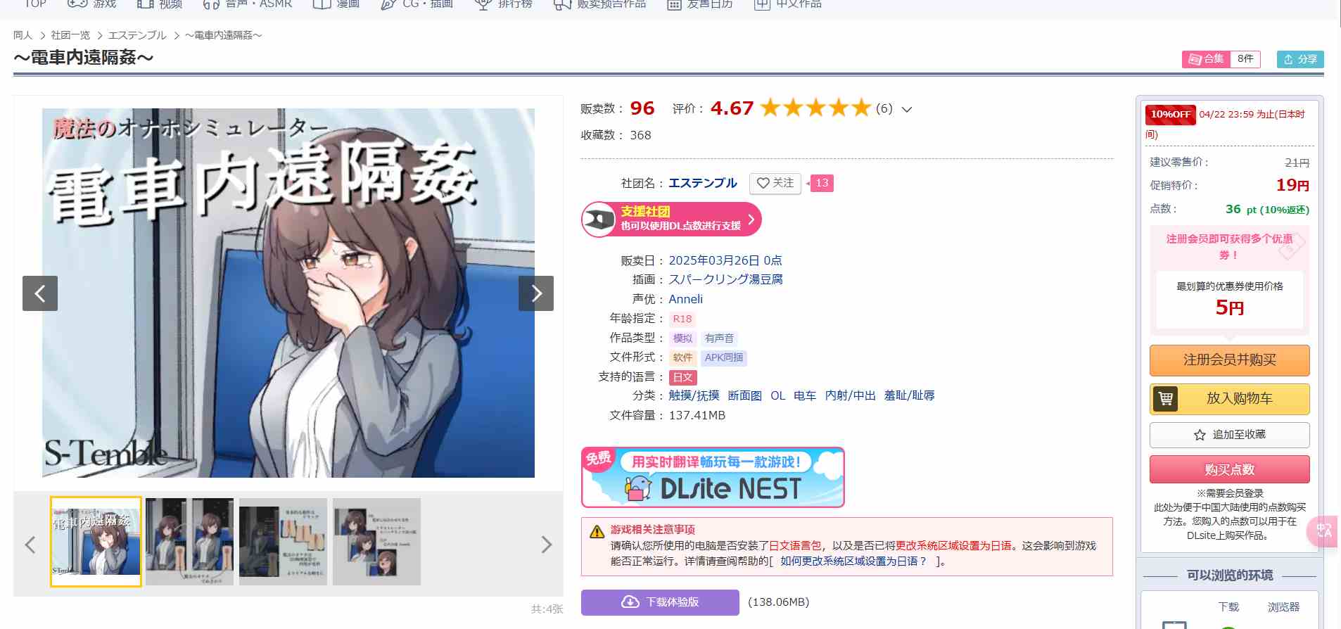 [250326]~电车内远程强奸~PC 安卓 SLG 生肉 触摸/抚摸 断面图 OL 电 车内射/中出 羞耻/耻辱 ～電車内遠隔姦～