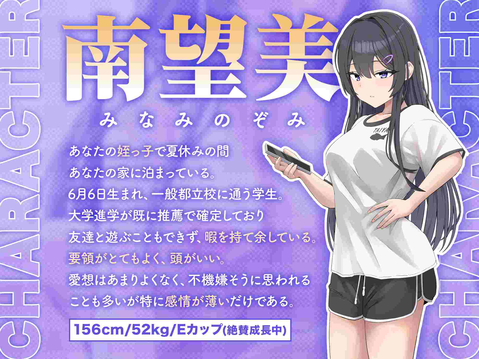 RJ01315250【简体中文版】单纯地被外甥女JK榨取的日子