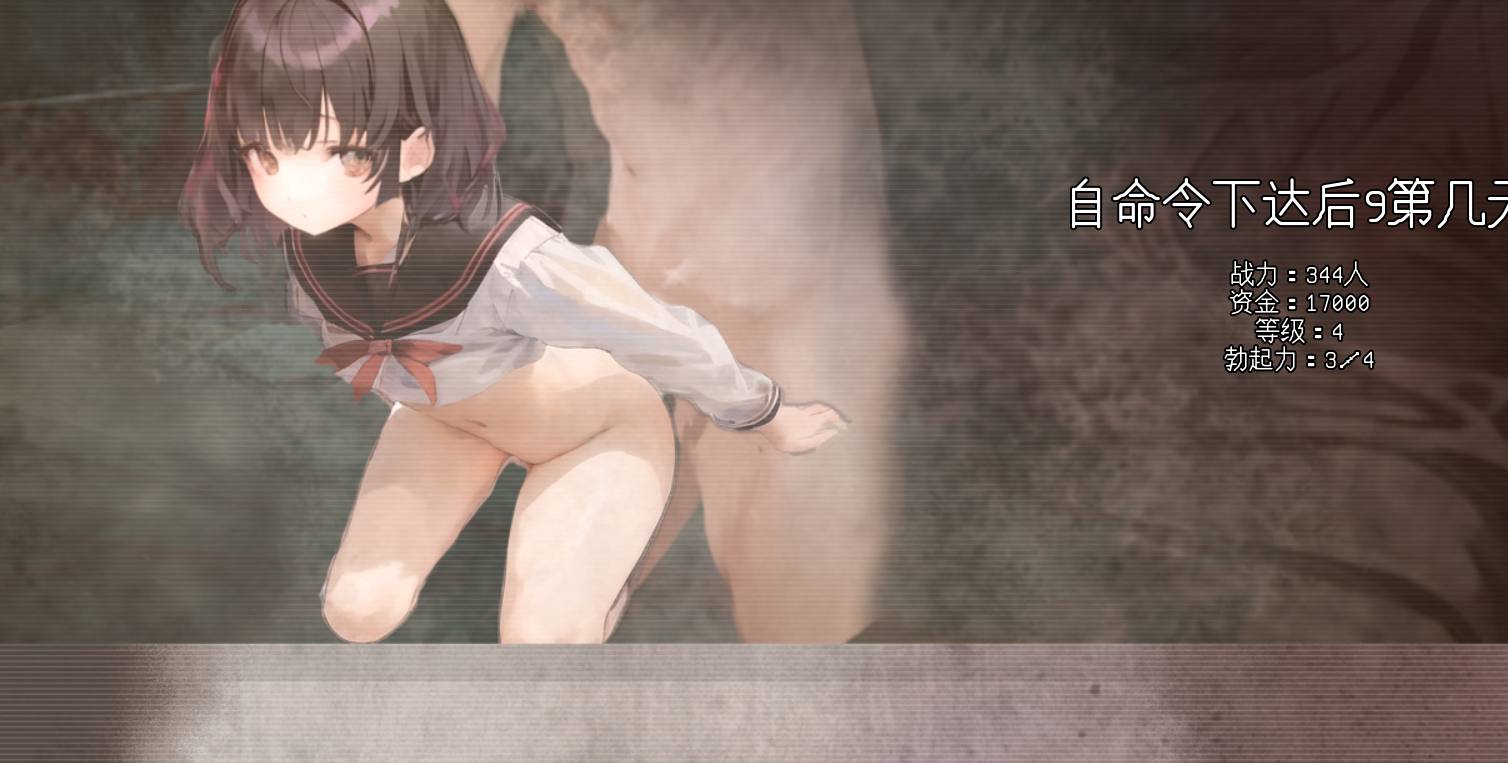 [SLG/PC/AI汉化]妊娠当番 -第3张图片-萌站