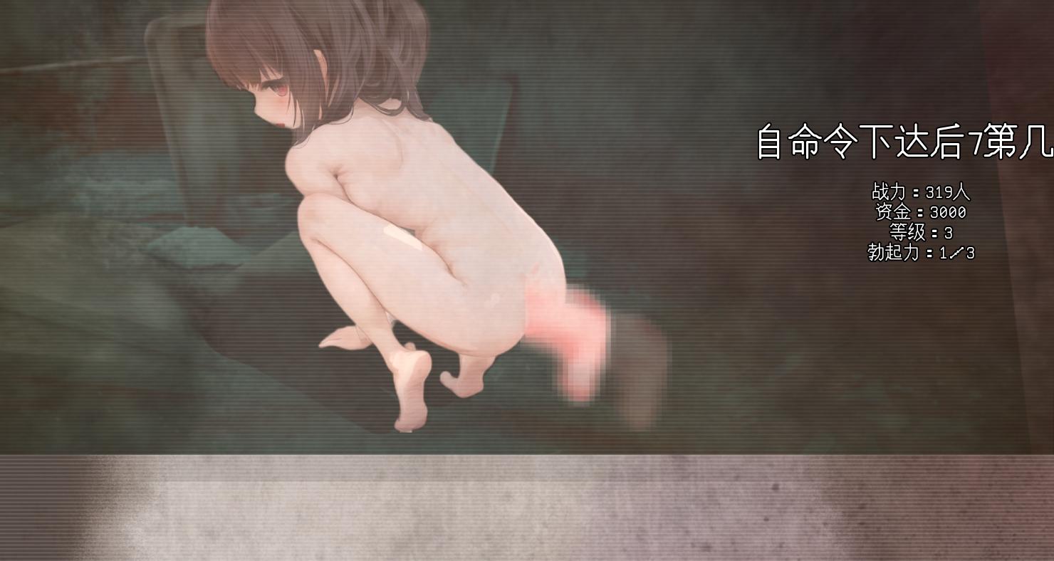 [SLG/PC/AI汉化]妊娠当番 -第4张图片-萌站
