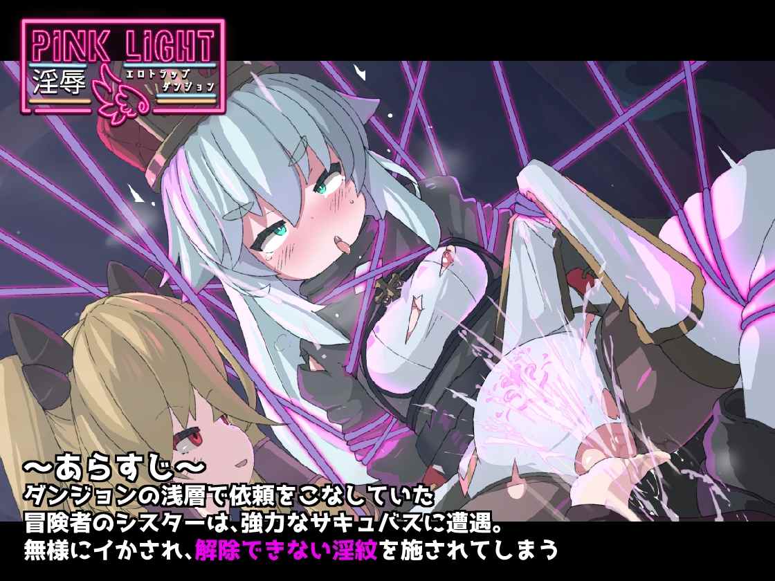 [DeepseekR1翻译堕落幻想修女] PINK LIGHT 淫辱色情陷阱迷宫-第4张图片-萌站