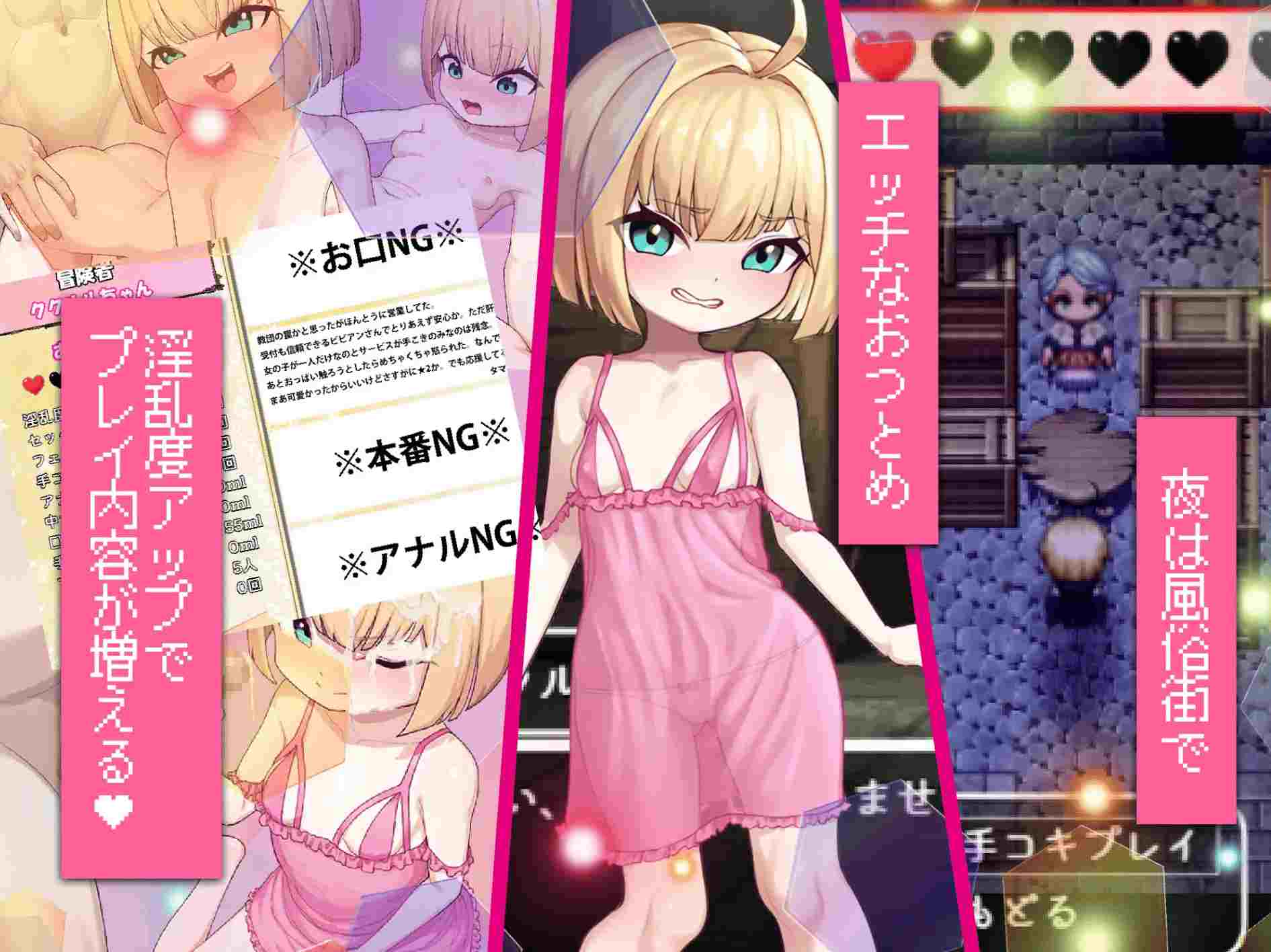 【RPG汉化PC+安卓】不服输的库库鲁与不可思议的遗迹(負けず嫌いククルルと不思議な遺跡 ～ダンジョン潜って風俗復興～)[叶酱汉化]【1G】-第2张图片-萌站