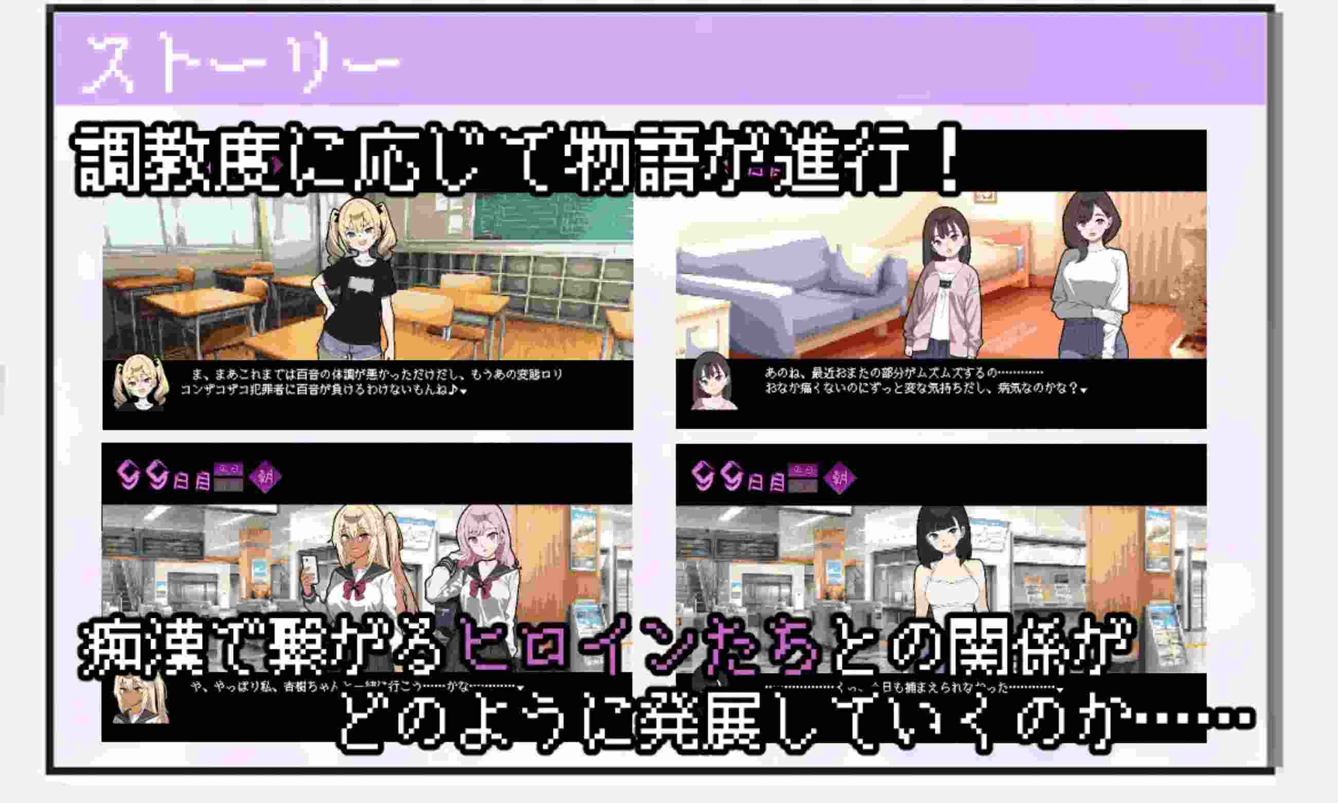 【互动SLGAI汉化】所以我要当痴汉 だから俺は痴汉する だから俺は痴漢する AI汉化版【500M】-第3张图片-萌站