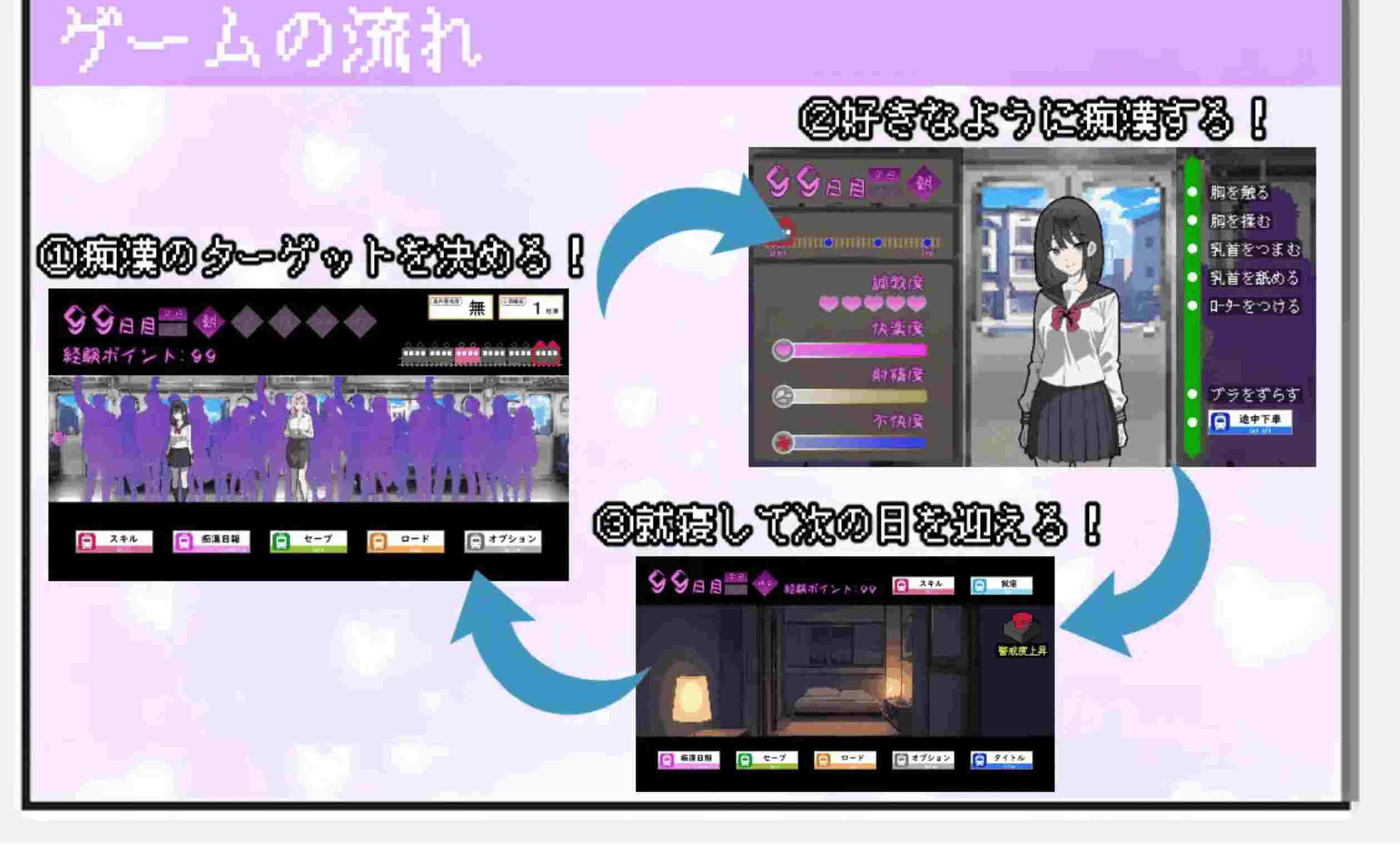 【互动SLGAI汉化】所以我要当痴汉 だから俺は痴汉する だから俺は痴漢する AI汉化版【500M】-第4张图片-萌站