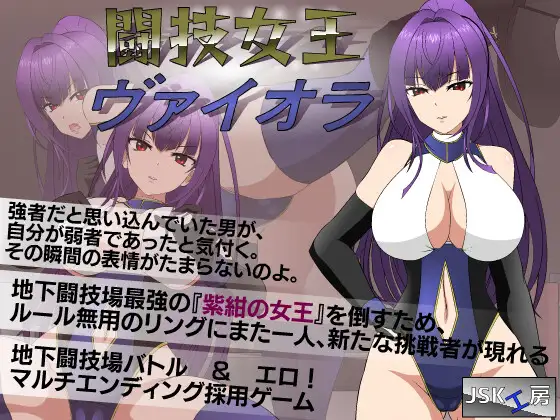 [调教高冷格斗女王] 斗技女王薇奥拉 闘技女王ヴァイオラ + 步兵补丁 +全回想 AI汉化版 [百度]