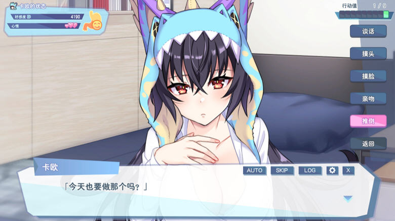 【PC/恋爱/养成/中文/2.1G】怠惰怪兽公主不想工作 ver1.09 官方中文步兵版 恋爱养成游戏+存档&补+2.1G-第2张图片-萌站