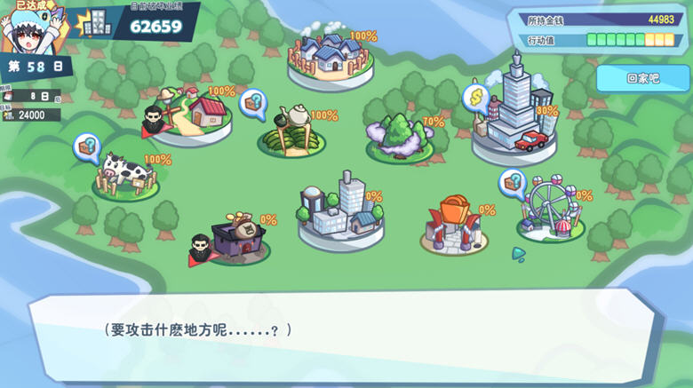 【PC/恋爱/养成/中文/2.1G】怠惰怪兽公主不想工作 ver1.09 官方中文步兵版 恋爱养成游戏+存档&补+2.1G-第3张图片-萌站
