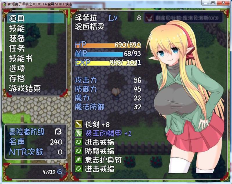 [堕落][夫前目犯][人妻][精灵][调教]新婚妻子泽菲拉V1.01V4 STEAM官中[851 MB][度盘]