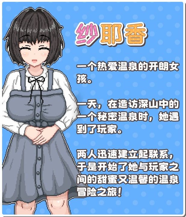 [动态][像素][纯爱][无码][官中] 秘汤女孩 Secret Hot Springs Girl 1.0  [125M百度]-第7张图片-萌站