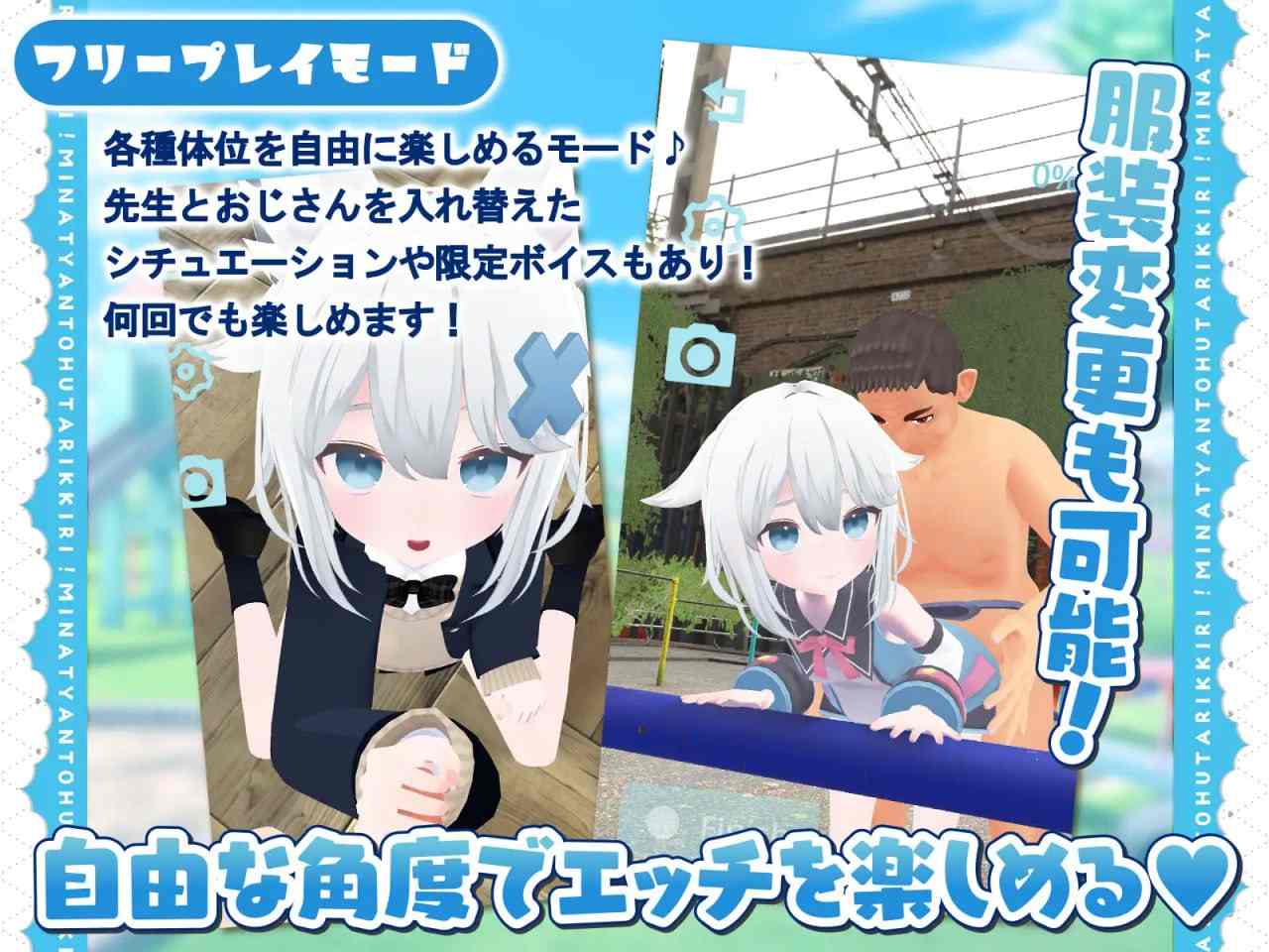 与美奈的二人时光！～纯白美少女的双线物语～(安卓直装) 贩卖日：2024年09月15日  分类：触摸/抚摸 ASMR 3D作品 萝 制服 亲热/甜蜜 羞辱 平胸/飞机场-第4张图片-萌站