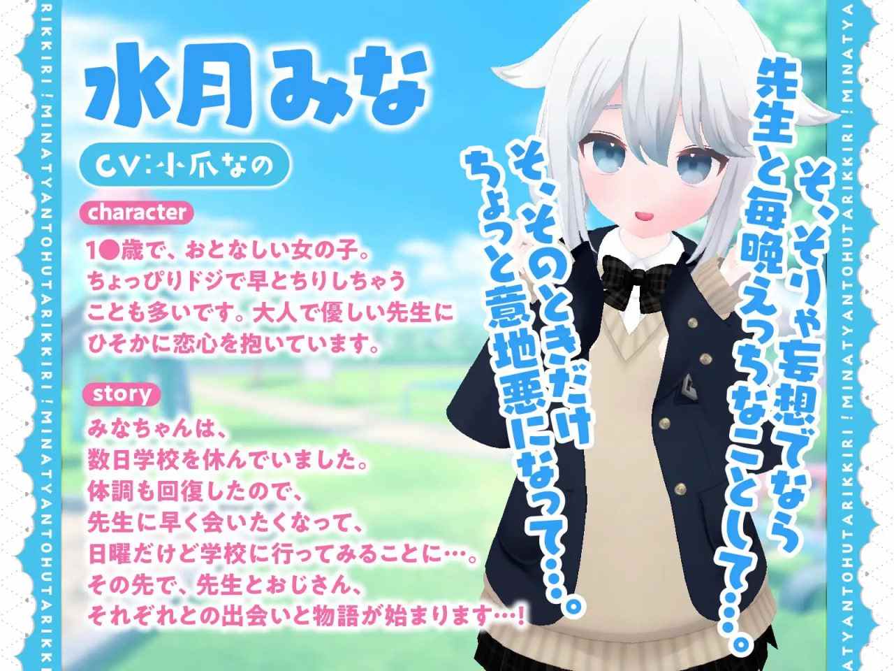 安卓直装/#3D #生肉 #安卓直装 #CV #动态 #ASMR 社团名：#あおりんご工房 名称：与美奈的二人时光！～纯白美少女的双线物语～ 原名：みなちゃんとふたりっきり!～純白美少女と2つのストーリー～ 贩卖日：2024年09月15日-第5张图片-萌站