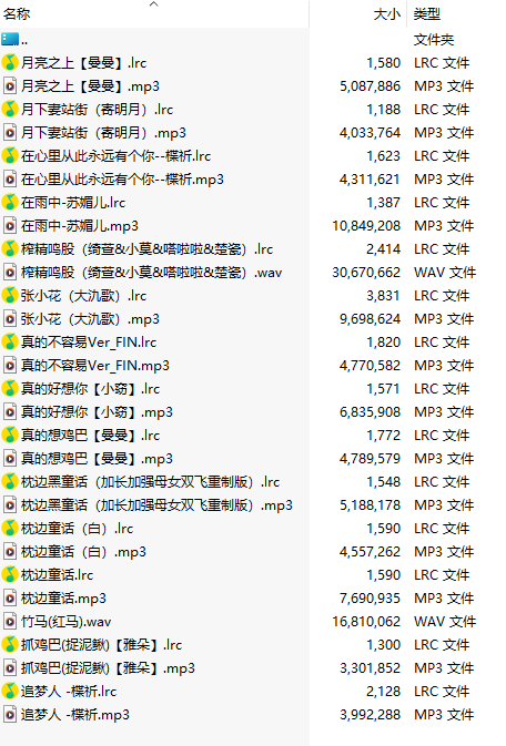 【淫词艳曲/15部合一】【MP3版】【中文】2025032602