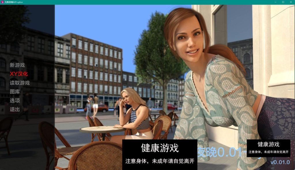无数个夜晚 Numerous Nights v0.01.0【PC+安卓1.5G】
