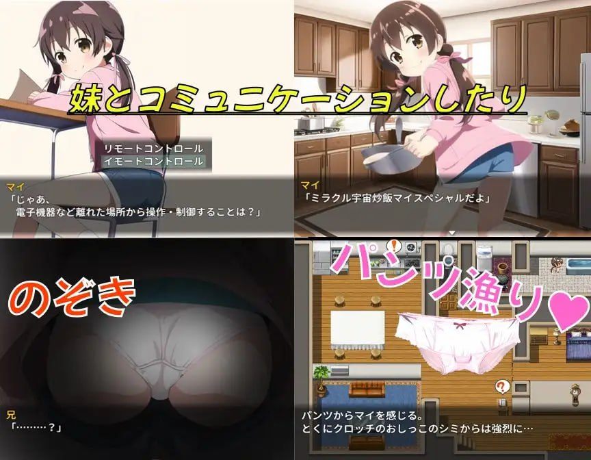 #妹とおるすばん妹とおるすばん!【PC/近亲/生肉/RPG】-第2张图片-萌站