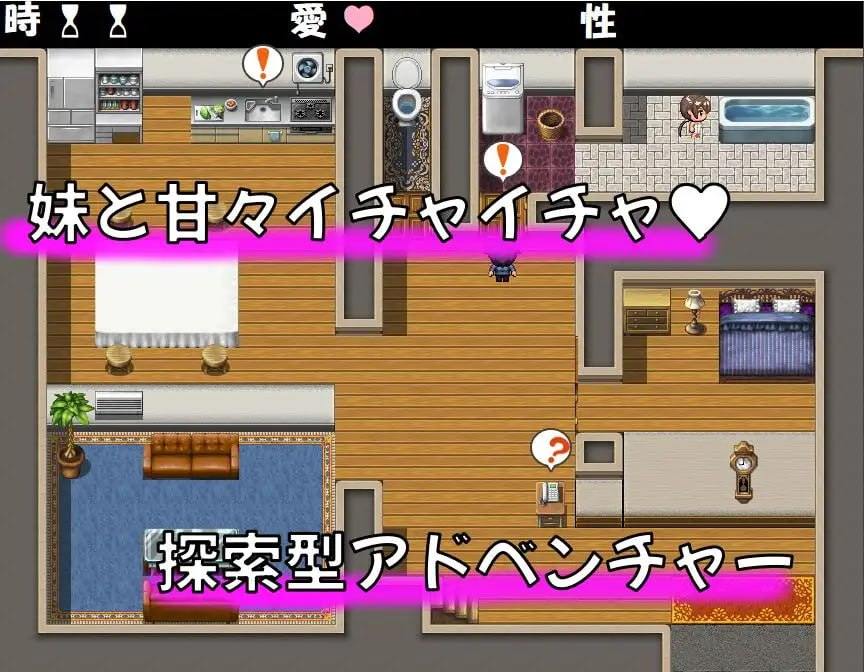 #妹とおるすばん妹とおるすばん!【PC/近亲/生肉/RPG】-第4张图片-萌站