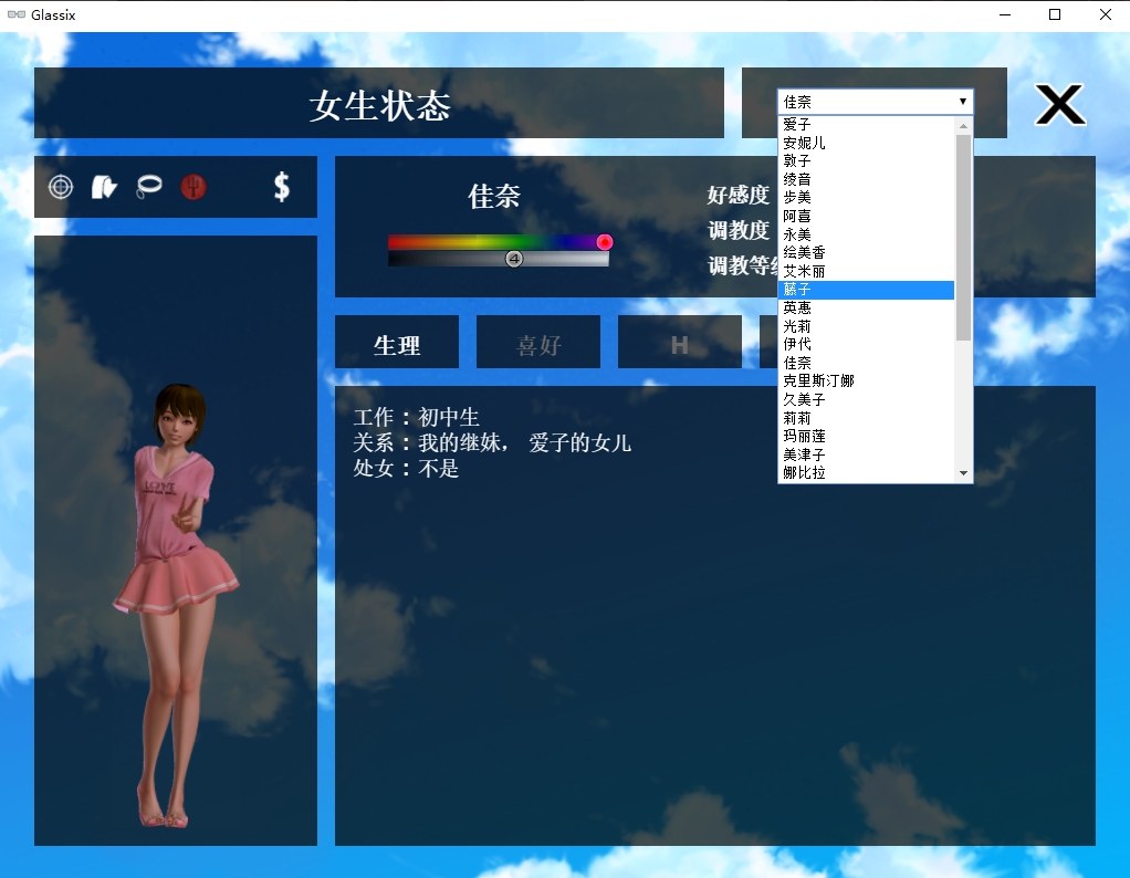 [SLG游戏汉化] 神器眼镜 透视眼镜 Glassix V1.0.3 PC+安卓官方中文完结版 [8.7G]