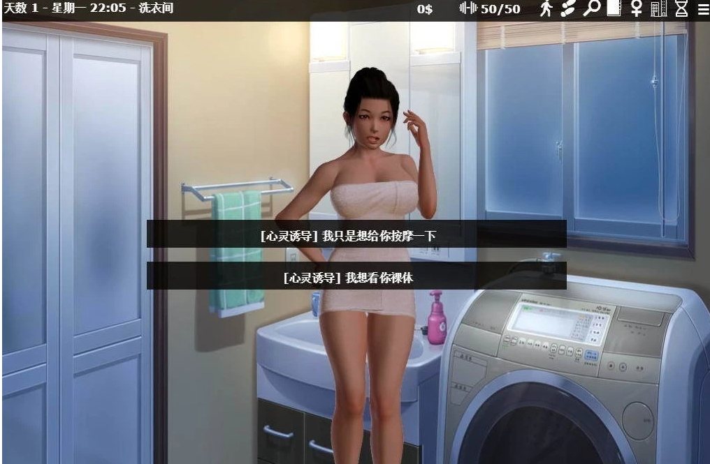 [SLG游戏汉化] 神器眼镜 透视眼镜 Glassix V1.0.3 PC+安卓官方中文完结版 [8.7G]-第6张图片-萌站