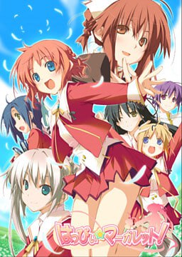 #はっぴぃ☆マーガレット！