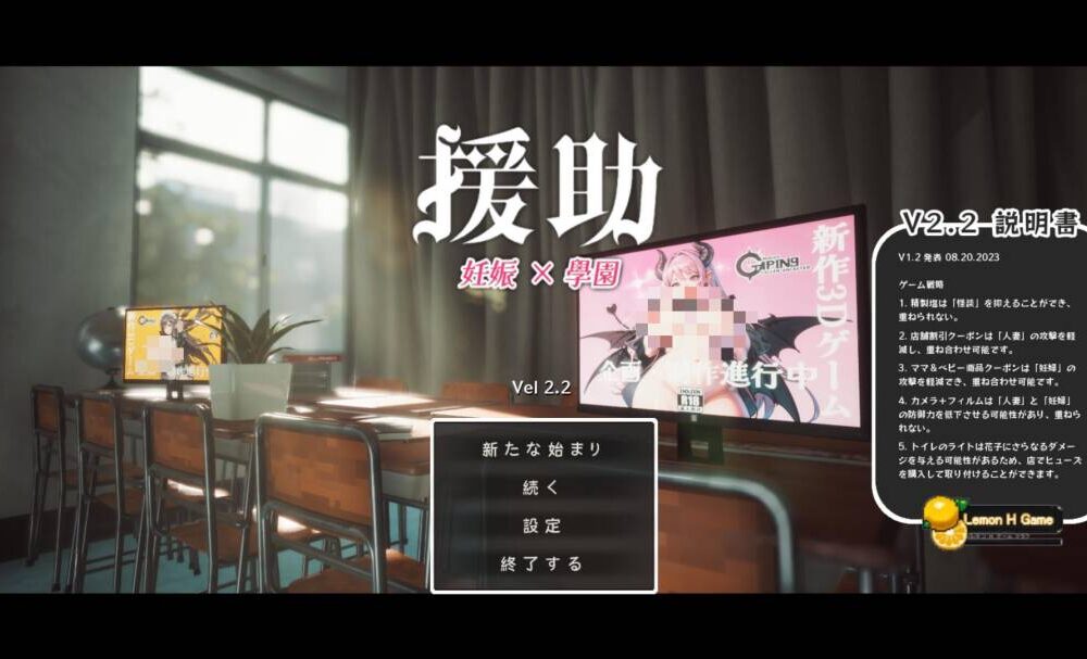 【3D游戏/日语】援助妊娠学园V2.2  #戦巫〈センナギ〉―穢れた契りと神ころも―-第1张图片-萌站