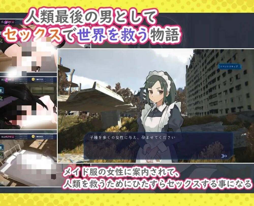 【SLG/汉化】最终后宫 ～孕育通货膨胀  #最终后宫 ～孕育通货膨胀-第1张图片-萌站
