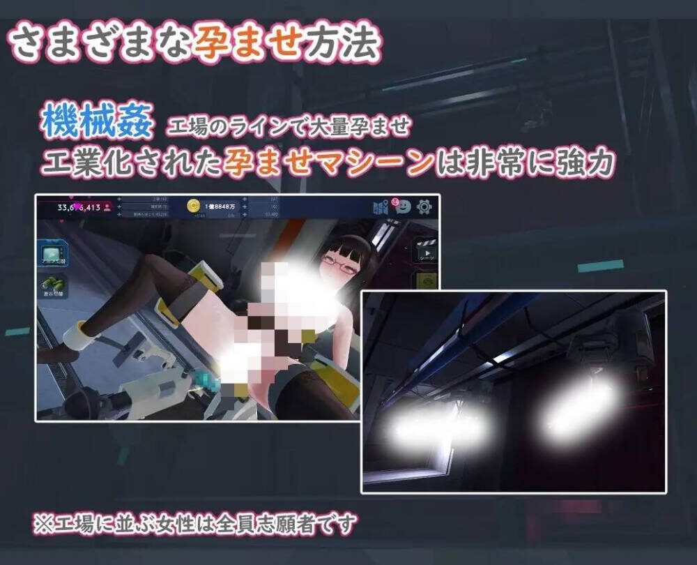 【SLG/汉化】最终后宫 ～孕育通货膨胀  #最终后宫 ～孕育通货膨胀-第3张图片-萌站