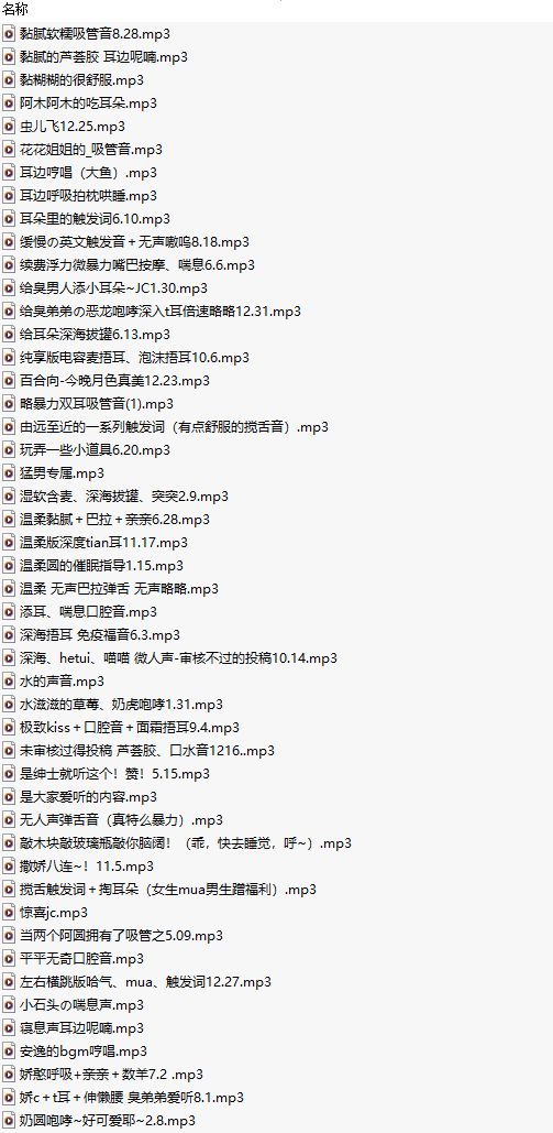 【中文音声/91部合集/91A/共1.8GB】#Flora圆圆 舰长福利合集 【舔耳/哄睡/R18情景】【22小时合集/MP3】