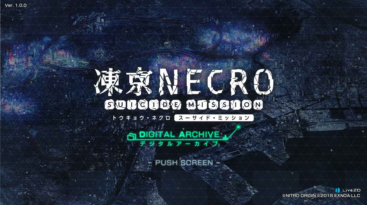 [日式RPG大作/全动态/离线版/全存档] 凍京NECRO＜トウキョウ・ネクロ＞DMM离线版 汉化版+全CG存档-第4张图片-萌站