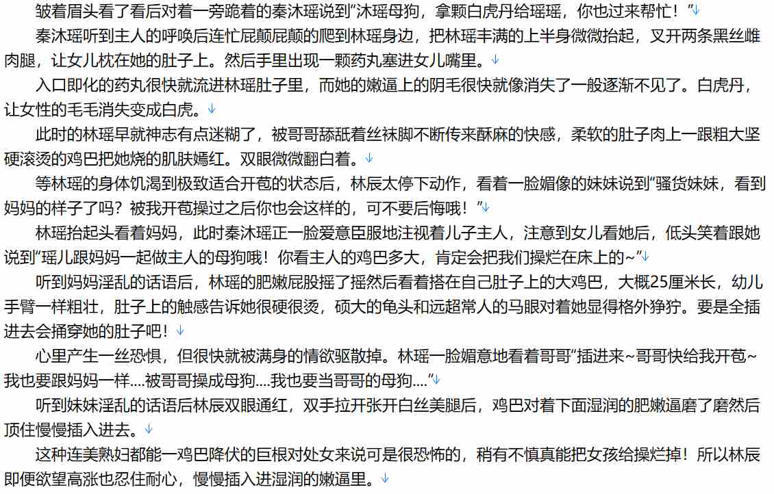 【小说/连载/都市】重生与系统1-160 【3.1MB/TXT】【肉文/高H】