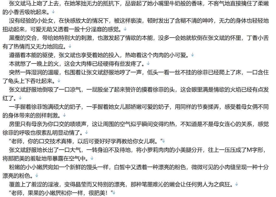 【小说/连载/都市/异能】《邪门歪道系统》1-39卷22【4.7MB/TXT】【肉文/高H】