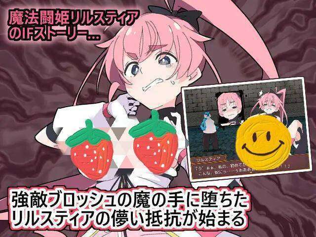 【未汉化/RPG】[ShiBoo！]魔法闘姫リルスティア spin-off リルスティア最後の一週間 #魔法闘姫リルスティア spin-off リルスティア最後の一週間
