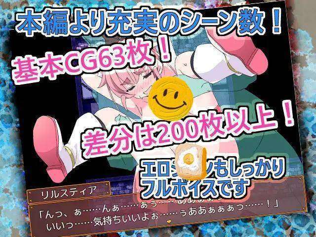 【未汉化/RPG】[ShiBoo！]魔法闘姫リルスティア spin-off リルスティア最後の一週間 #魔法闘姫リルスティア spin-off リルスティア最後の一週間-第3张图片-萌站