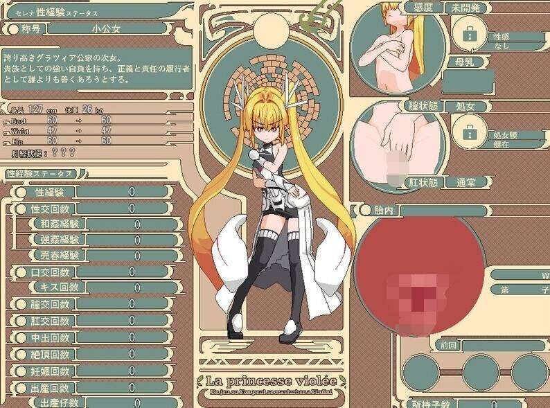 #魔法闘姫リルスティア spin-off リルスティア最後の一週間【RPG/官方机翻】Violated Princess Ver1.04.5-第4张图片-萌站 #魔法闘姫リルスティア spin-off リルスティア最後の一週間【RPG/官方机翻】Violated Princess Ver1.04.5-第4张图片-萌站