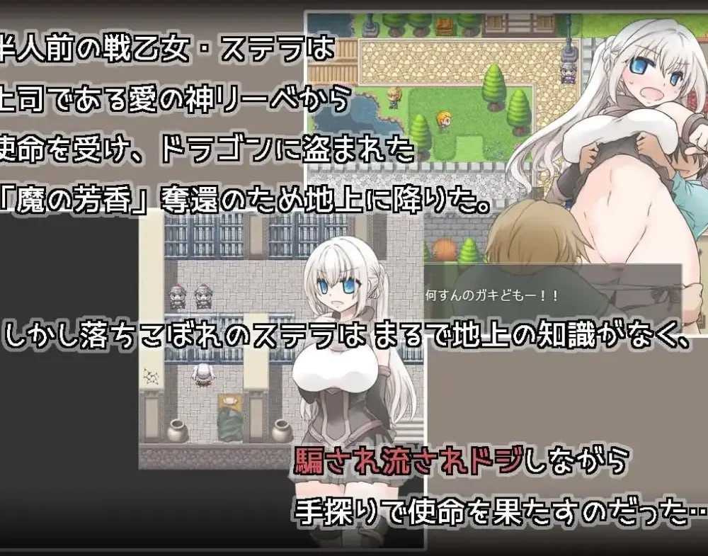 【RPG/汉化】[PC+安卓joi]蒼天のステラ  #蒼天のステラ-第2张图片-萌站