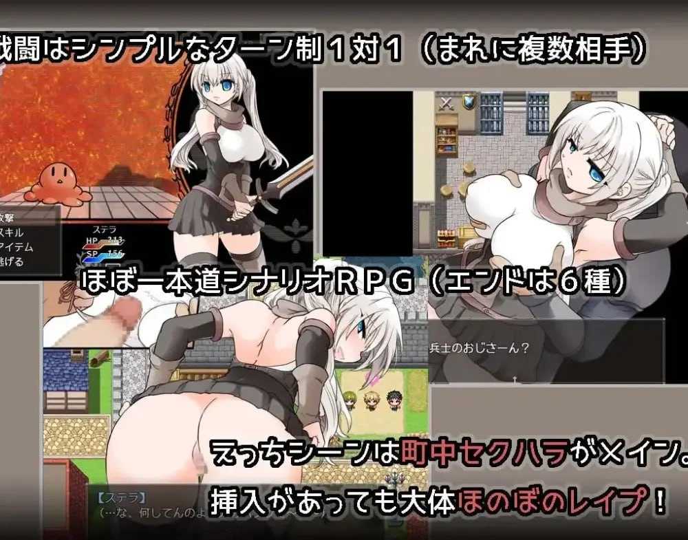 【RPG/汉化】[PC+安卓joi]蒼天のステラ  #蒼天のステラ-第3张图片-萌站