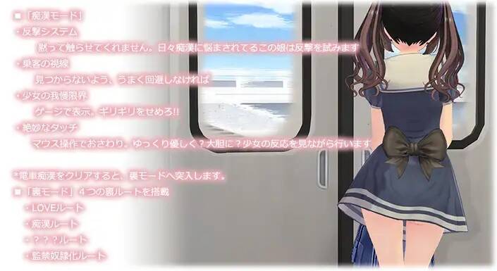 【SLG/生肉】電車通学少女 Ver2023年11月16日  #電車通学少女-第2张图片-萌站