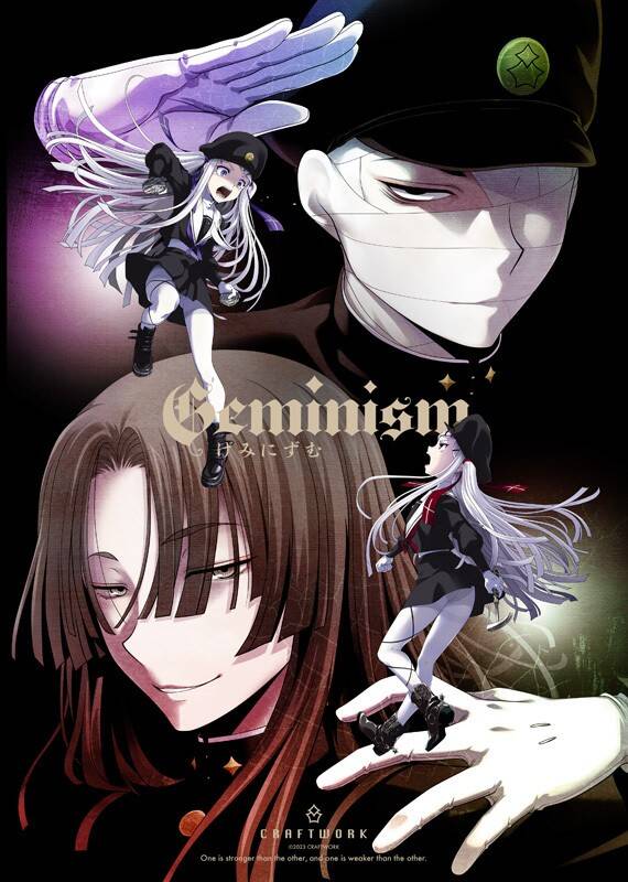 【ADV/生肉】Geminism ～げみにずむ  #Geminism ～げみにずむ