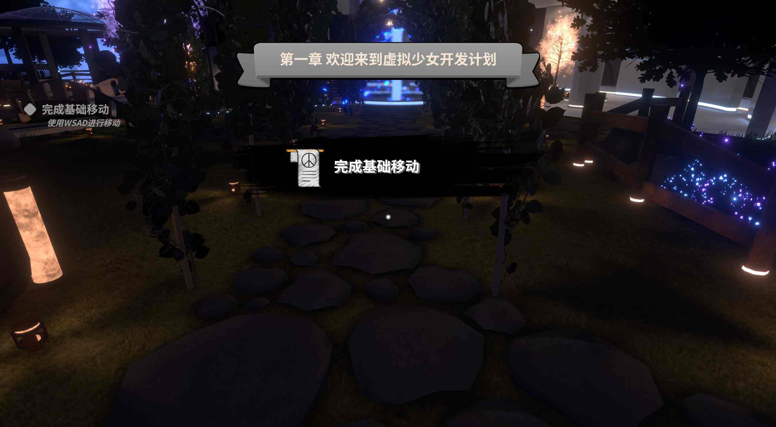 更新 [3D互动大作/全动态/官中] 项目虚拟女孩 Project Virtual Girl v1.2 官方中文版