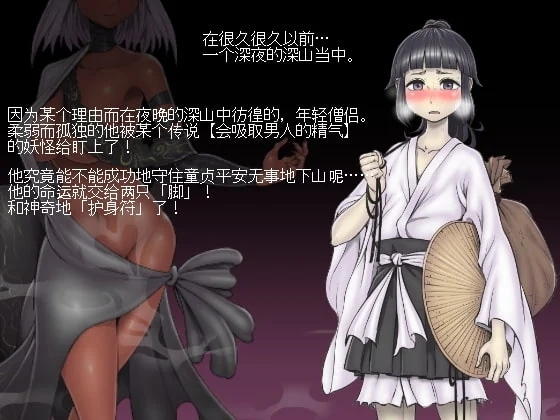 [日式爆款RPG/官中] 三张符~三枚のおふだ DL官方中文破解版-第5张图片-萌站