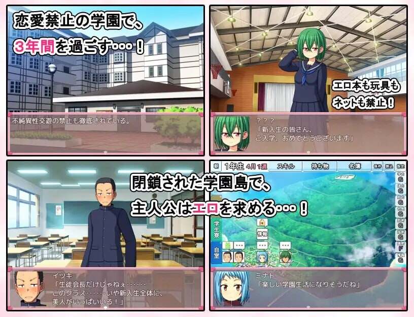 新汉化[日式SLG/养成互动] 青春学园 お年頃学園 AI汉化版 [637M]-第2张图片-萌站