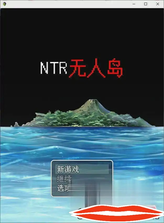  [NTRRPG/中文/动态CG] NTR无人岛！官方中文DL正式版+攻略 电脑550M￼￼