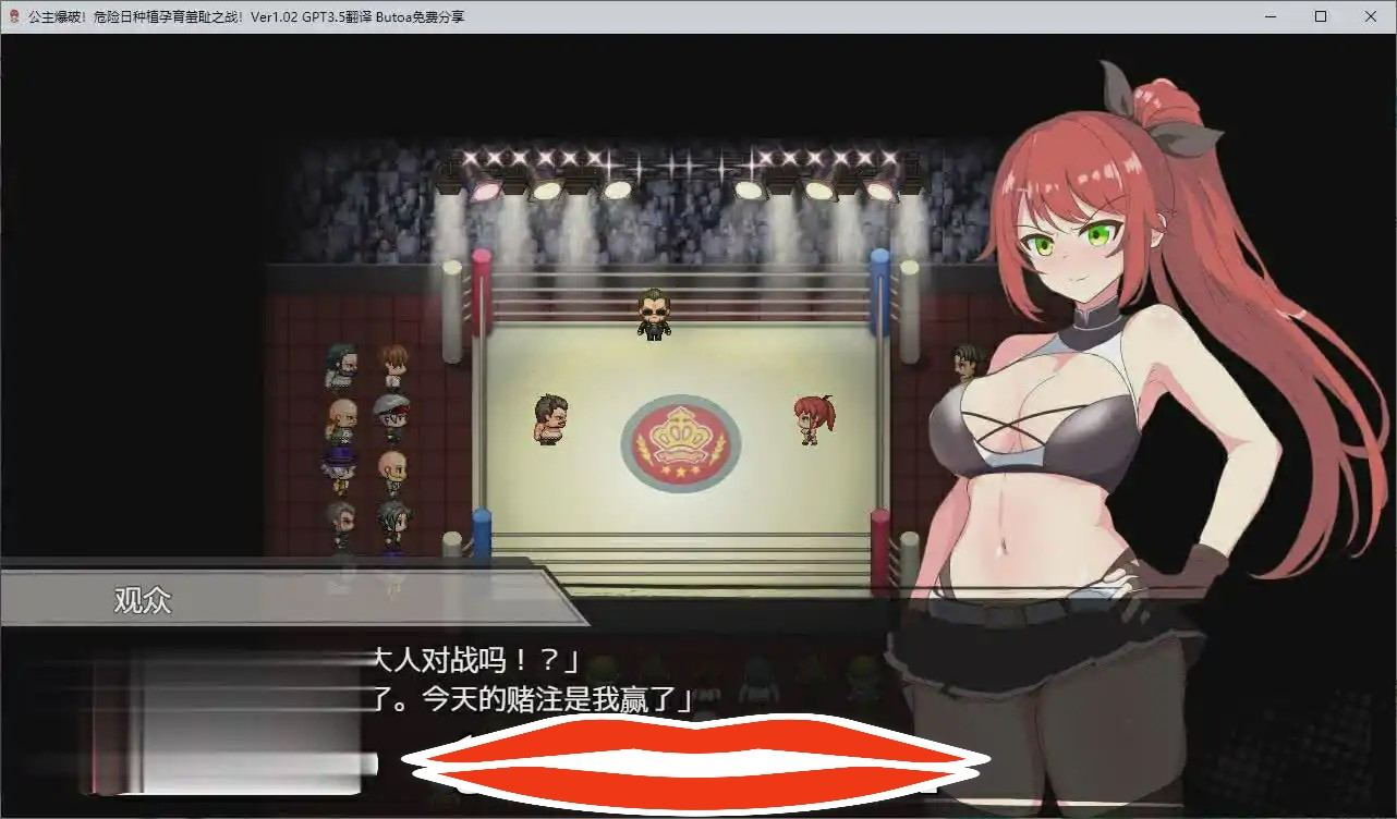 [2DSLG/汉化] 公主爆破！危险日种植孕育羞耻之战！V1.02 AI汉化版+存档 500M电脑￼￼-第2张图片-萌站